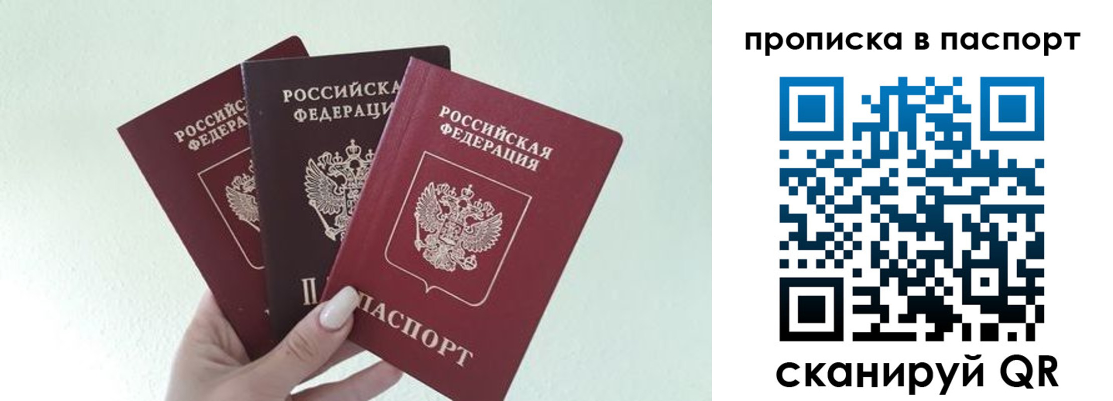 временная регистрация недорого в Ипатово