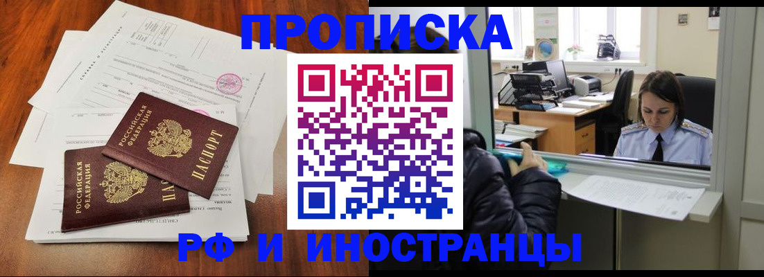 временная регистрация в квартире в Ипатово