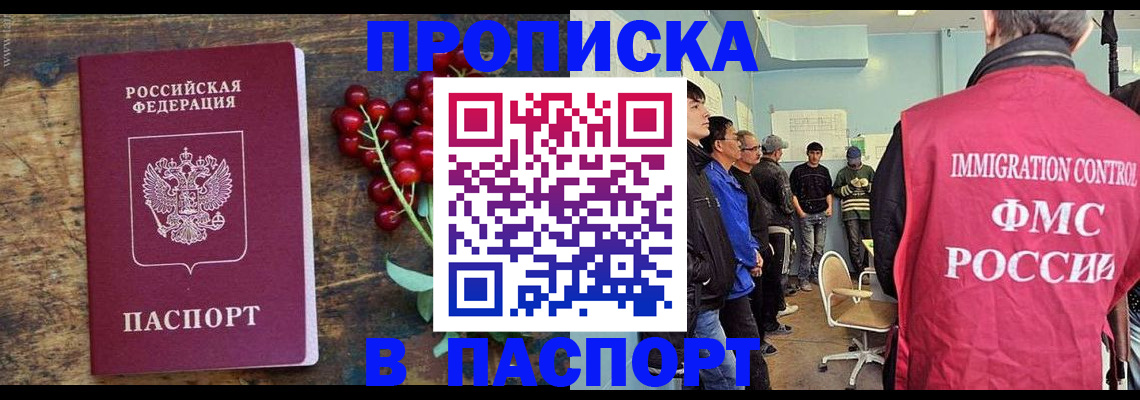 прописка иностранных граждан в Ипатово