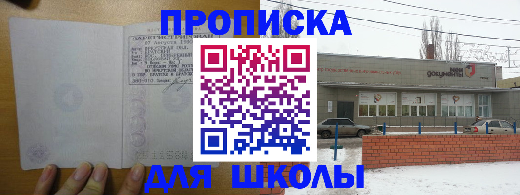 пропишу в квартире в Ипатово